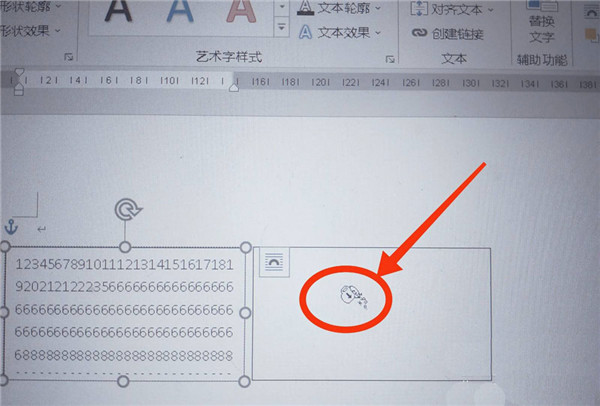 怎么在两个文本框中间加连接线