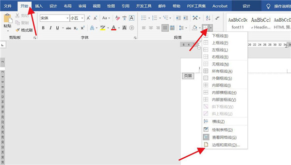 word页眉怎么添加双横线
