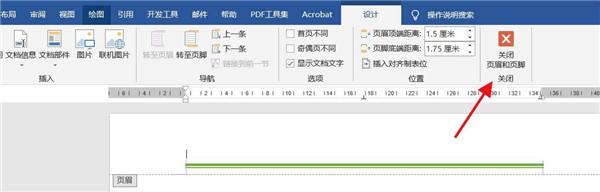 word页眉怎么添加双横线