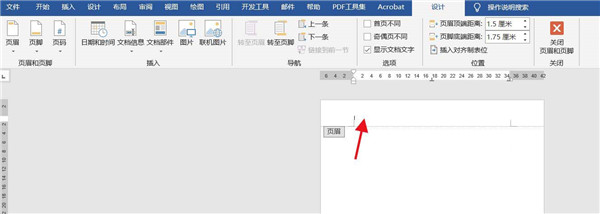 word页眉怎么添加双横线