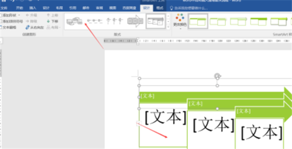 word怎么递增