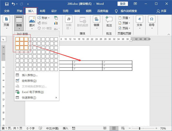 word里面表格怎么快速调大小