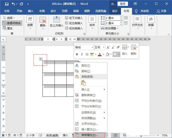word里面表格怎么快速调大小