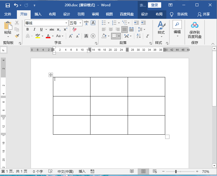 word里面表格怎么快速调大小