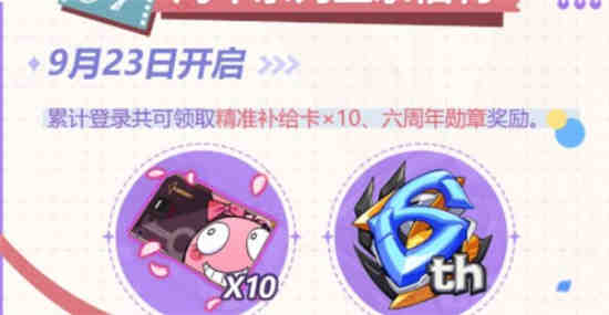崩坏3周年庆有什么福利2021