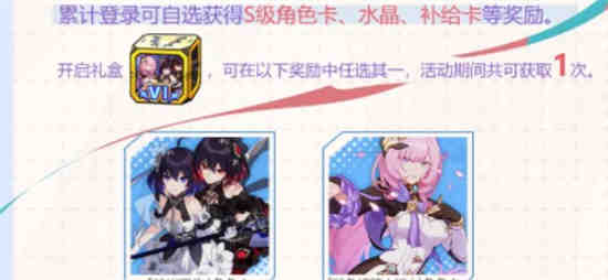 崩坏3周年庆有什么福利2021