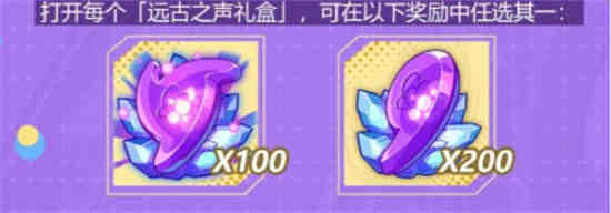 崩坏3周年庆有什么福利2021