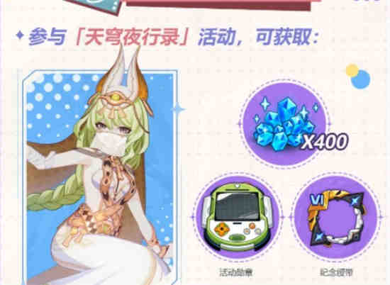 崩坏3周年庆有什么福利2021