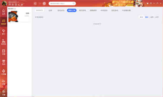 qq游戏大厅怎么关闭广告声音