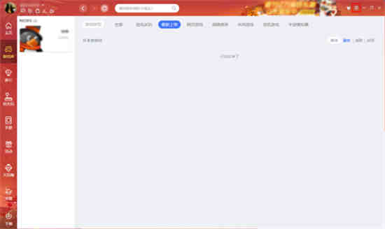 qq游戏大厅怎么关闭广告声音