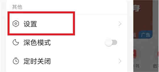 网易云怎么不接受消息