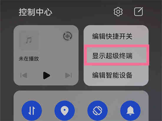 华为m5 超级终端