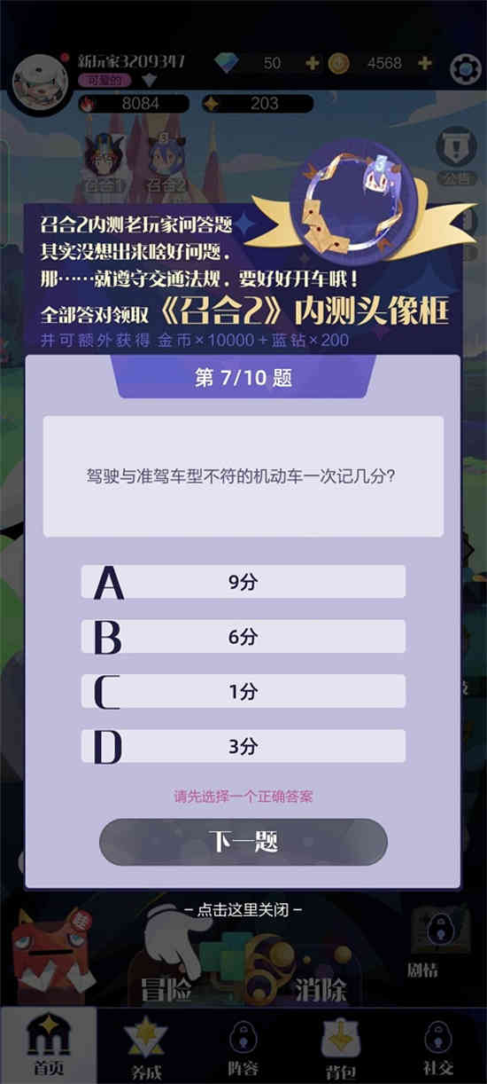 召唤与合成解谜攻略大全解密答案汇总