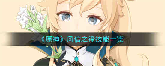 风信做任务是真的吗