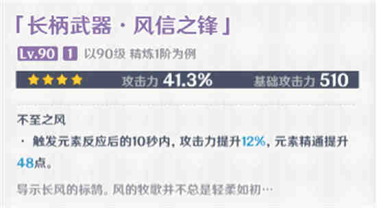 风信做任务是真的吗