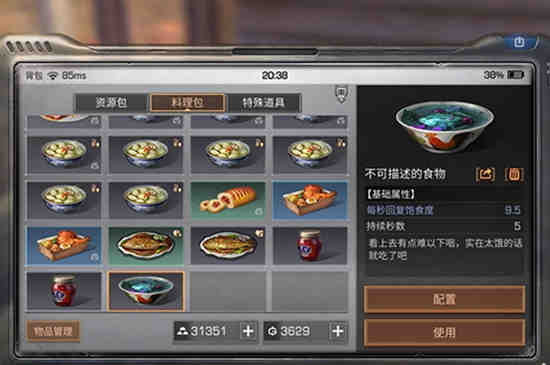 明日之后茶怎么做