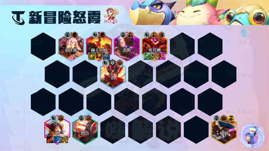 云顶之弈新版本霞阵容推荐