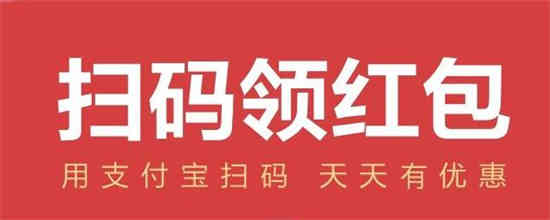 支付宝金秋到店红包是什么意思