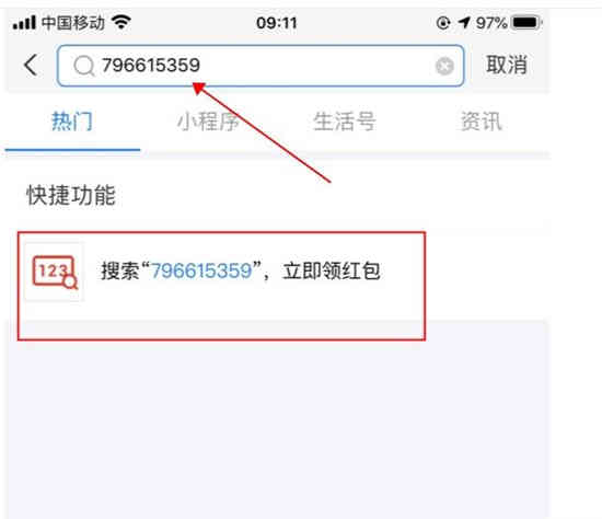 支付宝金秋到店红包是什么意思