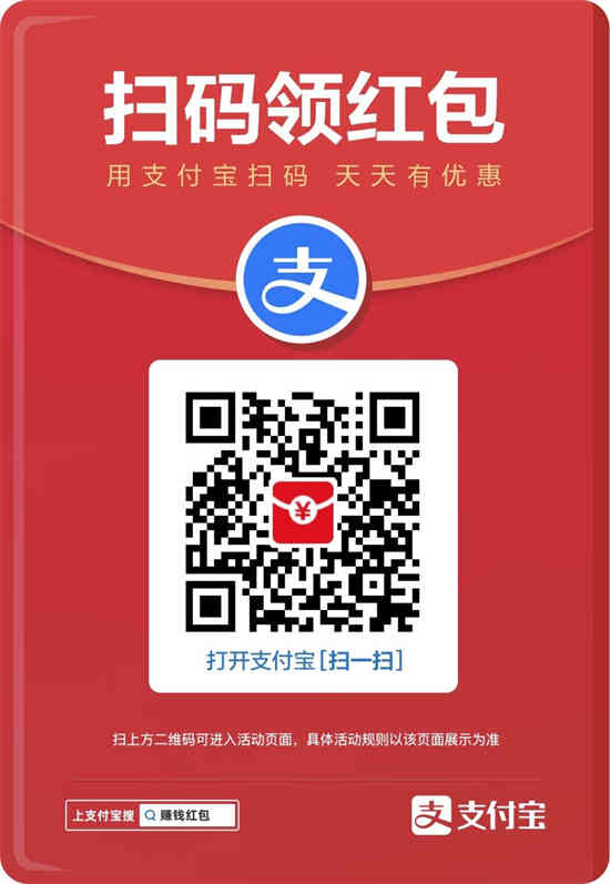 支付宝金秋到店红包是什么意思