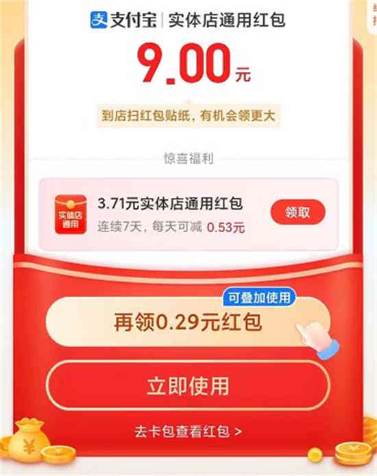 现在支付宝的红包码在哪