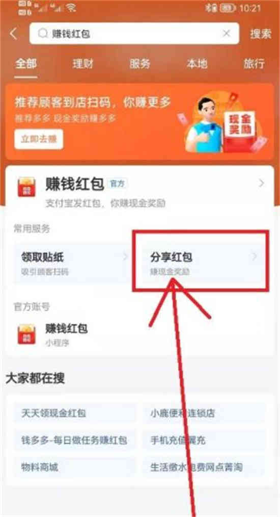 现在支付宝的红包码在哪