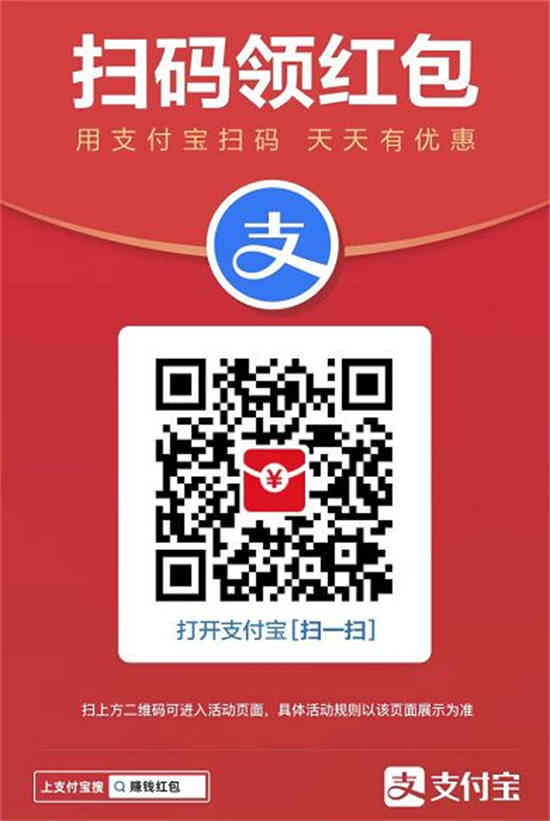 现在支付宝的红包码在哪