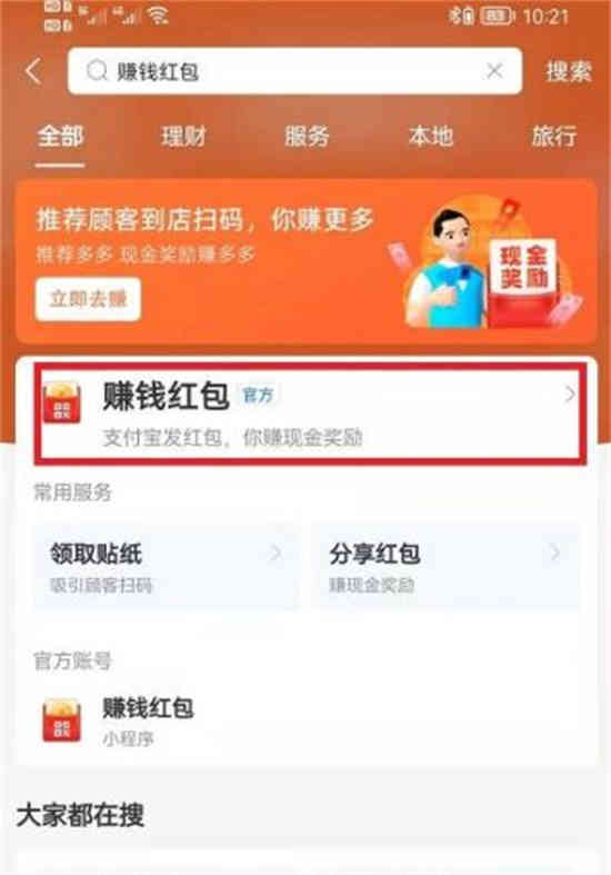 现在支付宝的红包码在哪