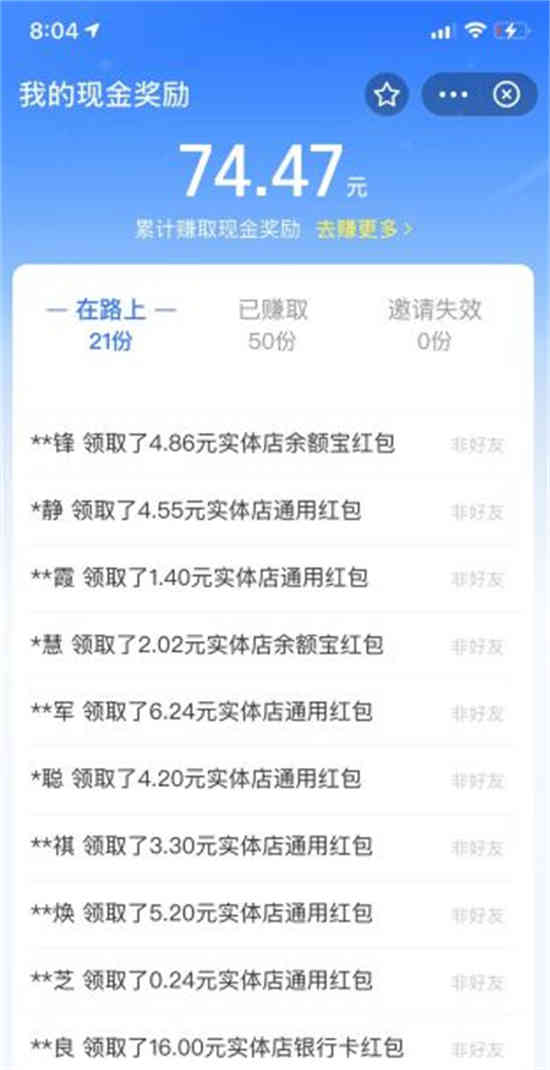 现在支付宝的红包码在哪