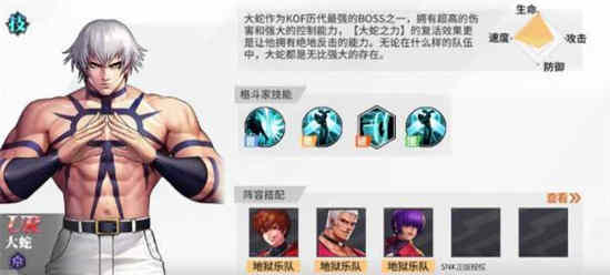 全明星激斗大蛇怎么获得技能