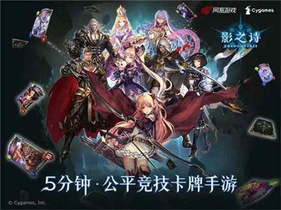 影之诗如何换皮肤