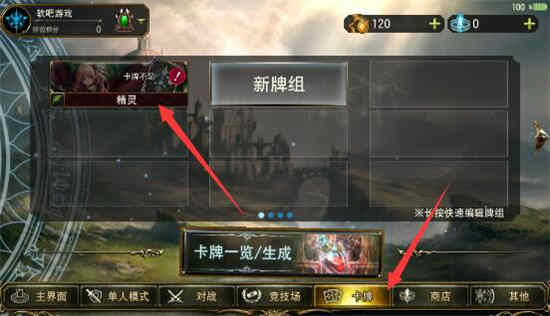 影之诗如何换皮肤