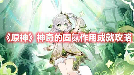 豆科植物根部的根瘤菌有固氮作用