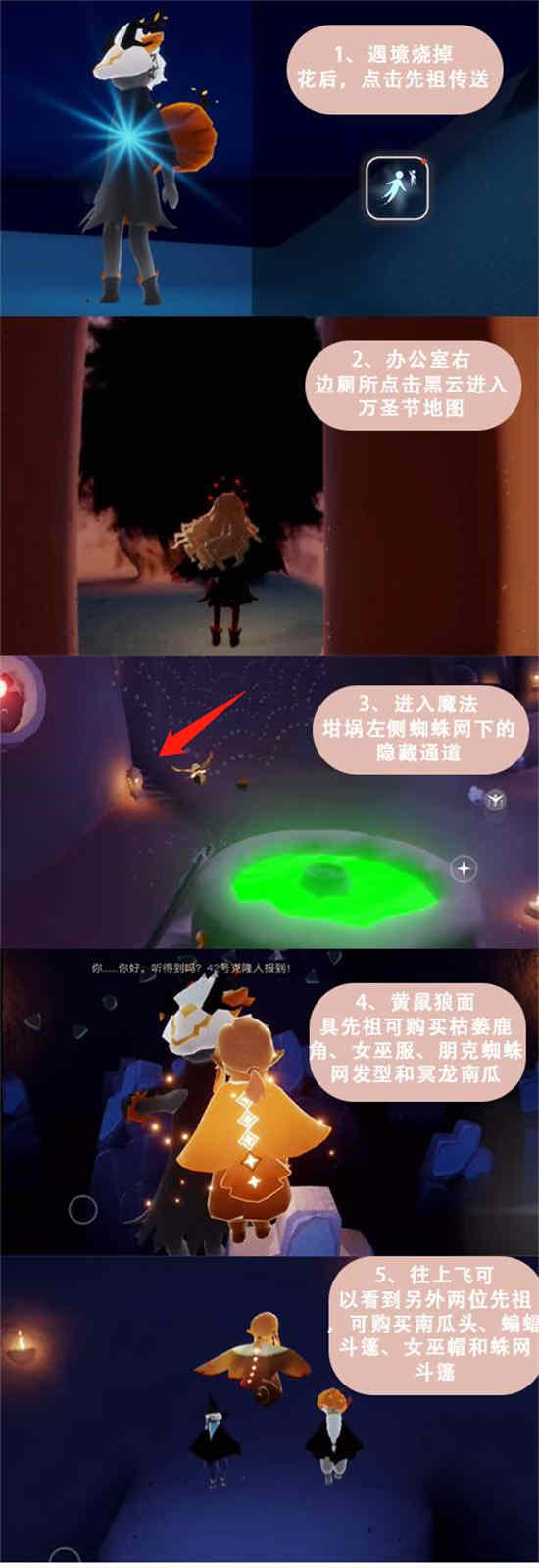 光遇万圣节女巫裙搭配