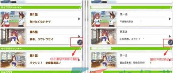 赛马娘日服叫什么名字