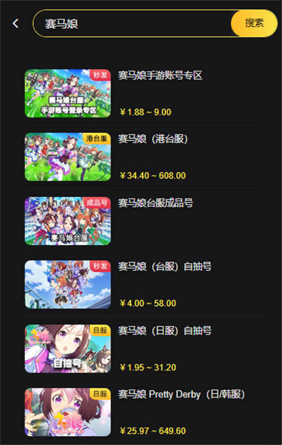 赛马娘日服怎么充值不了
