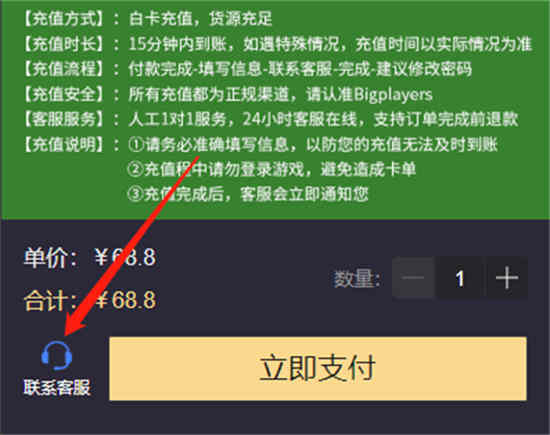 赛马娘日服怎么充值不了