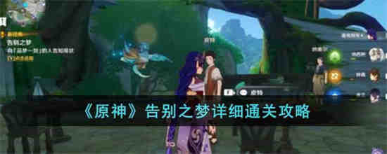 告别愚勇攻略