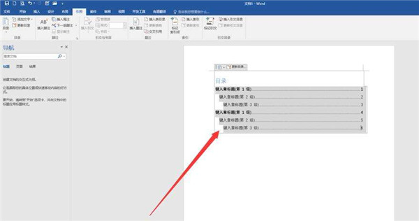 2007word目录怎么做