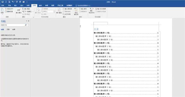 2007word目录怎么做