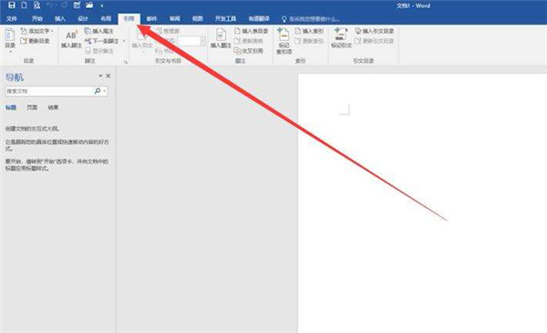 2007word目录怎么做