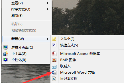 右键新建word2019不见了