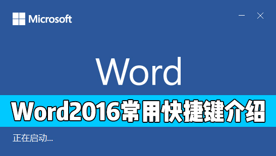 word方框中打√符号