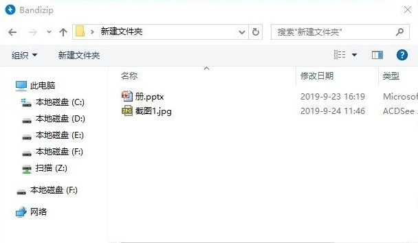 如何提取ppt中图片