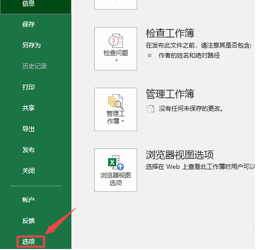 excel显示运行错误1004