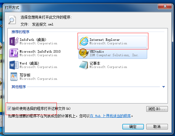 电脑xml文件怎么打开
