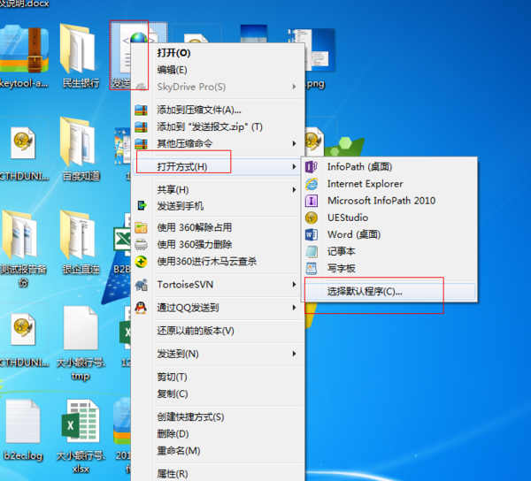 电脑xml文件怎么打开