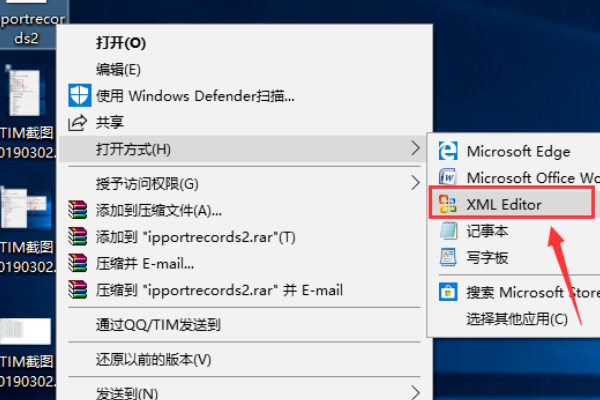 后缀xml文件用什么软件打开