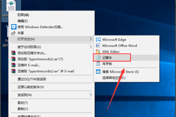 后缀xml文件用什么软件打开