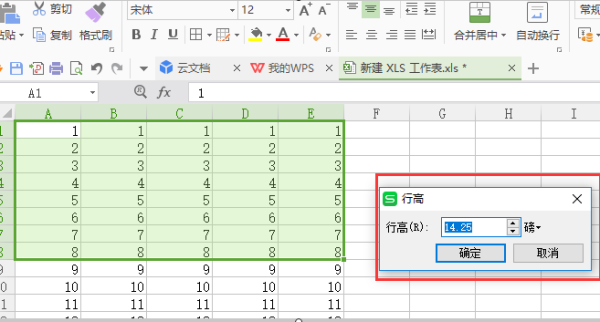 wps表格如何设置行高列宽